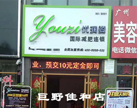 加盟商店面